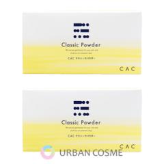 CAC���ϕi �N���V�b�N�p�E�_�[ 1.1g�~75�� 2�Z�b�g