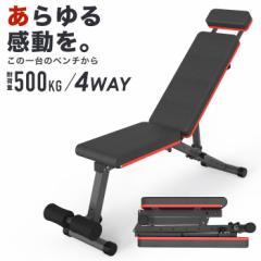 4WAY アジャスタブルベンチ YouTen ☆期間限定価格 8/12まで☆ 4WAYトレーニングベンチ
