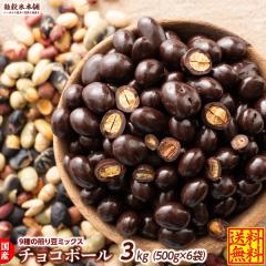 9��̐��蓤�~�b�N�X�`���R�{�[�� 3kg(500g�~6��) ���I�������ŉ����������d�˂Đ��Ɋ��������I���ƐH���ɂ������ʂ�����i�I �G���X