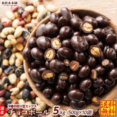 9��̐��蓤�~�b�N�X�`���R�{�[�� 5kg(500g�~10��) ���I�������ŉ����������d�˂Đ��Ɋ��������I���ƐH���ɂ������ʂ�����i�I �G��