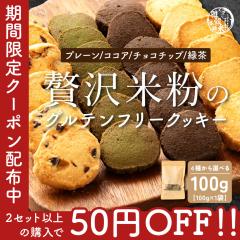 オートミールクッキーすらりプレーン 300g 約45枚入 単品 国産原料60