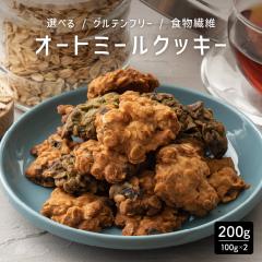 �_ �Z�[�� �^ 5�킩��1�I�ׂ� �I�[�g�~�[���N�b�L�[ 200g(100g�~2��) �������s�g�p ���ꌇ������ �X�C�[�c �N�b�L�[ ��������