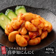 ��i �얲�m�ɂ�ɂ� 400g(100g�~4��) ������ �L���` �j���j�N �h���T���� ���� �ɂ�ɂ� �Ђ� ���C�̌� �X�^�~�i�H ���܂� �Е� �Ђ�