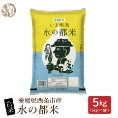 �y���āz �ߘa7�N�Y ���Q���Y ���̓s�� 5kg �P�ꌴ���� ���� ���� ������ �������� ���čH�ꂩ��̒����i