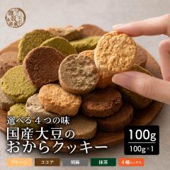�������s�g�p 5��ނ���I�ׂ� ������N�b�L�[ 100g �����ꌇ������ ������p�E�_�[ �哤 �ᓜ�� �������� �����T�|�[�g ������ς� �G��