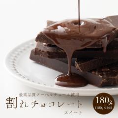 �y�\�񏤕i11��16���ȍ~���������z ����`���R(�X�C�[�g)180g �������� �`���R���[�g �N�[�x���`���[��  �X�C�[�c ���َq ����� ����`