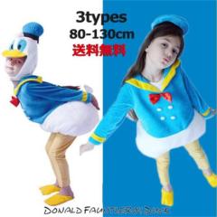 送料無料！ハロウィン 仮装 コスプレ衣装 子供服ドナルドダック