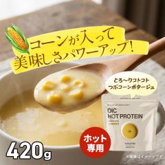 ���ʌ��� �r�[���W�F���h OIC MPC HOT �v���e�C�� ���b�`�R�[���|�^�[�W������ 420g �_�C�G�b�g ���� ����ς��� ���H