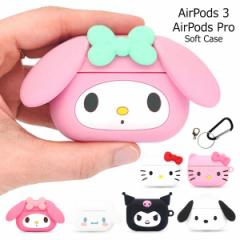 (B[) Sanrio Characters 3D Silicon AirPods 3 / AirPods Pro Case [ P[X Jo[