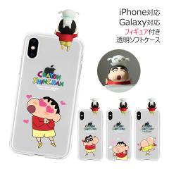 [�󒍐��Y] ��������(���B���[����) Crayon Shin-chan Figure Love Series Clear Jelly �P�[�X Galaxy S26 + Ultra S25 S24 FE A55 5G S2