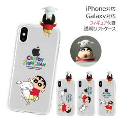 [�󒍐��Y] ��������(���B���[����)  Crayon Shin-chan Figure Shin and Shiro Clear Jelly �P�[�X Galaxy S26 + Ultra S25 S24 FE A55 5