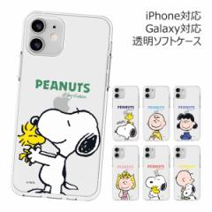 [󒍐Y] (B[) Snoopy Happy Time Clear Jelly P[X iPhone 15 Plus Pro Max 14 SE3 13 mini 12 SE2 11 XS XR X 8