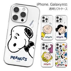 [�󒍐��Y] ��������(���B���[����) Snoopy Hello Friends Clear Jelly �P�[�X iPhone Air 17 Pro Max 16e 16 Plus 15 14 SE3 13 mini 12