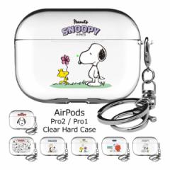 [󒍐Y] (B[) Snoopy Picnic AirPods Pro Clear Hard Case GA[|bY v [ P[X Jo[