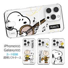 [�󒍐��Y] ��������(���B���[����) Snoopy Sing & Song Card Clear Jelly �P�[�X iPhone Air 17 Pro Max 16e 16 Plus 15 14 SE3 13 mini