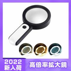 アメージングタイランド・グランドセール 小判型ルーペ NO．293（28MM2マイ／14X） 23-7201 京葉光器 1個 双眼鏡・望遠鏡・光学機器