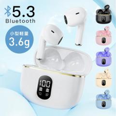【2025最新モデル】ワイヤレスイヤホン Bluetooth イヤホン HiFi高音質 瞬時接続 自動接続 AACコーデック 軽量 マイク内蔵 片耳 両耳 ブ