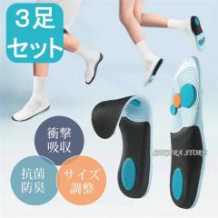 [クーポン利用で送料無料&3足セット!]中敷き インソール 疲れない 中敷 靴 ブーツ 土踏まず 最強 ダイエット 衝撃吸収 U