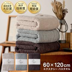 ���K�i �G�A�[������ �G�N�X�^�V�[ �o�X�^�I�� 60�~120cm ���j���[�A�� ���ڂ�^�I�� ���Q�� ���{�� ���Y �ӂ��� �_�炩�� ���� �v��