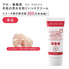 �v���E�Ɩ��p ��r���h���n���h�N���[�� N 60g �P�i ���[�}�� ya-man �v���Ɩ��p �n���h�N���[�� ��򕔊O�i ����z�� �q���� �₳����