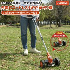 �t�@�~�� ������@ 4WAY �R�[�h���X �[�d�� �\���o�b�e���[�t�� �������� �����@ �Ŋ��� �Ŋ���@ �Ŋ��@ �d�� �����@ �� �G�� �h�� �� 