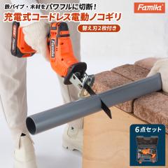 �d���m�R�M�� �̂����� �[�d�� 6�_�Z�b�g �t�@�~�� �`�F�[���\�[ �d���`�F�[���\�[ �R�[�h���X �d���̂����� �ƒ�p ���� �Ў� �؍H�ؒf 