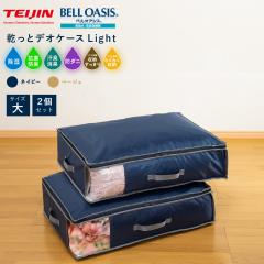 ���[�P�[�X �z �e�C�W�� �����ƃf�I�P�[�Xlight ��2���g TEIJIN ��l ���[�{�b�N�X ���[ �R�� ���� �h�L ���L �h�_�j �z�c���[ �ߗގ��[ 