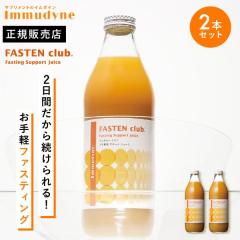 �C���_�C�� �t�@�X�e���N���u 2�{�Z�b�g FASTEN club 2���Ԃ�OK �f�H �Z�b�g �h�����N �W���[�X �t�@�X�e�B���O�h�����N �t�@�X�e�B���O