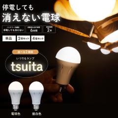 ��d�ł������Ȃ��d�� ���ł������v tsuita �c�C�^ �����F �d���F 1�� �P�i 50W���� E26 ��d �~�d ��� �h�� �n�k LED ��� ���C�g ��