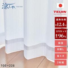 �e�C�W�� �z�[���v���e�N�g ���[�X�J�[�e�� 2���g 100�~228cm �J�[�e�� ���[�X ��l TEIJIN ���@�\�ՔM���[�X�J�[�e�� �ՔM UV�J�b�g ��