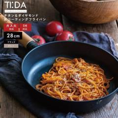 �t���C�p�� 28cm TI:DA �t���C�p�� �}���`�p�� �u���b�N �O���[ ih IH �K�X ���L���M���ɑΉ� �y�� ������� �t���C�p�� �[�^ �`�^�����_