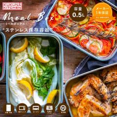 �X�e�����X�ۑ��e�� 0.5L �~�[���{�b�N�X �N�N�i�L�b�`�� �d�q�����W �I�[�u�� �O���� �Ⓚ �① �Ή� �L���`�e�� �J���[ 4�T�C�Y �j�I�C