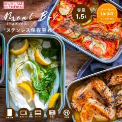 �X�e�����X�ۑ��e�� 1.5L �~�[���{�b�N�X �N�N�i�L�b�`�� �d�q�����W �I�[�u�� �O���� �Ⓚ �①�Ή� �L���`�e�� �J���[ 4�T�C�Y �j�I�C