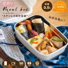 �ٓ��� �X�e�����X�� �N�N�i�L�b�`�� 0.5L �����`�{�b�N�X �~�[���{�b�N�X �d�q�����W �I�[�u�� �O���� �Ⓚ �① �`��OK 4�T�C�Y �j�I�C