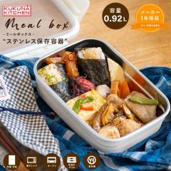 �ٓ��� �X�e�����X�� �N�N�i�L�b�`�� 0.92L �����`�{�b�N�X �~�[���{�b�N�X �d�q�����W �I�[�u�� �O���� �Ⓚ �① �`��OK 4�T�C�Y �j�I