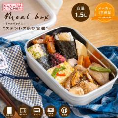 �ٓ��� �X�e�����X�� �N�N�i�L�b�`�� 1.5L �����`�{�b�N�X �~�[���{�b�N�X �d�q�����W �I�[�u�� �O���� �Ⓚ �① �`��OK 4�T�C�Y �j�I�C