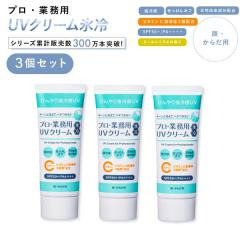 ���Ă��~�߃N���[�� 3�� �Z�b�g �����Y ���f�B�[�X �X�L���A�N�A uv�X�v���[ �⊴ ��p �ėp ���O���\�� �� �Ό��ŗ����� �v���Ɩ��p UV