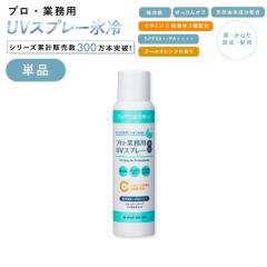 ���Ă��~�� �X�v���[ �P�i UV��p�X�v���[  �����Y ���f�B�[�X �X�L���A�N�A uv�X�v���[ �⊴ ��p �ėp ���O���\�� �� �Ό��ŗ����� �v