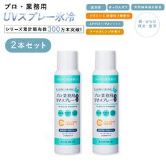 ���Ă��~�� �X�v���[ 2�{ �Z�b�g  UV��p�X�v���[  �����Y ���f�B�[�X �X�L���A�N�A uv�X�v���[ �⊴ ��p �ėp ���O���\�� ��  �v���Ɩ�