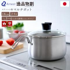 �}���`�|�b�g �X�e�����X�� 18cm  IH�Ή� ih 3�`4�l  ���@�\  �� �Ȃ�  �R���p�N�g  ���� �}���`��  ���O�� ���{�� ��i���n �A�[�l�X�g