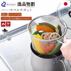 �}���`�|�b�g �X�e�����X��  �X�g���[�i�[ �t��  14cm IH�Ή� ih ��l��炵 ������ �~���N�p�� �� �Ȃ�  �������� ���� �}���`�� ���{��