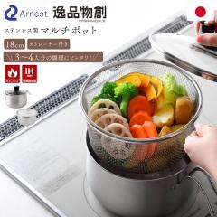 �}���`�|�b�g �X�e�����X��  �X�g���[�i�[ �t�� 18cm IH�Ή� ih 3�`4�l �~���N�p�� �� �Ȃ�   �}���`�� ���{�� ���O�� ��i���n �A�[�l�X