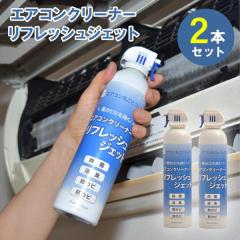 �G�A�R���N���[�i�[ ���t���b�V���W�F�b�g 2�{�Z�b�g ��� ���� ���L �R�� �h�J�r �h���� ���J�r �L�� ������ �ߓd �G�A�R�� ���X�v��