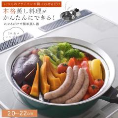 ������ �X�e�����X �A�[�l�X�g 20-22cm �̂��邾���ŊȒP������ ���{�� ������ in �ނ��� �����v���[�g �t���C�p���p������ ��i���n ��