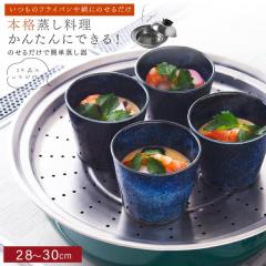 ������ �X�e�����X �A�[�l�X�g 28-30cm �̂��邾���ŊȒP������ ���{�� ������ in �ނ��� �����v���[�g �t���C�p���p������ ��i���n ��