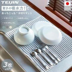 �e�C�W�� ���������������؂�}�b�g 3�� �z�� ���� �R�� �ɂ���Ȃ� �ӂ��� ���؂胉�b�N �J�S���� �L�b�`�� �z���}�b�g �唻 �������