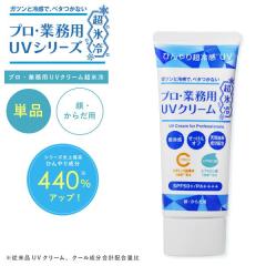 ���[�}�� UV�N���[�����X�� ���Ă��~�� 50g SPF50+ PA++++ UV�΍� �u�ԂЂ��� �N�[�� ���O���΍� ���⊴ �q���� ��E�� �ێ� �Ό��ŗ�