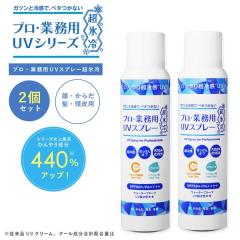 ���[�}�� UV�X�v���[���X�� ���Ă��~�� 2�~90g SPF50+ PA++++ UV�΍� �u�ԂЂ��� ���O���΍� ���⊴ �q���� �́E���E���� �ێ� �Ό�