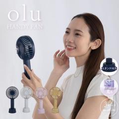 �莝�� ��@ OLU�n���f�B�t�@�� ��� �莝�� ���^ ��@ �g�� �����^�� �y�� ������� �n���f�B�t�@�� Multi HANDY FAN �}���`�n���f