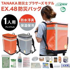 �h�Ѓo�b�O METEX EX.48 �h�Ѓo�b�O TANAKA�h�Ўm�u���U�[�Y���f�� ���p�o�b�O �h�ЃZ�b�g �h�ЃO�b�Y �n�k �΍� S�v���~�A�� �I�����W